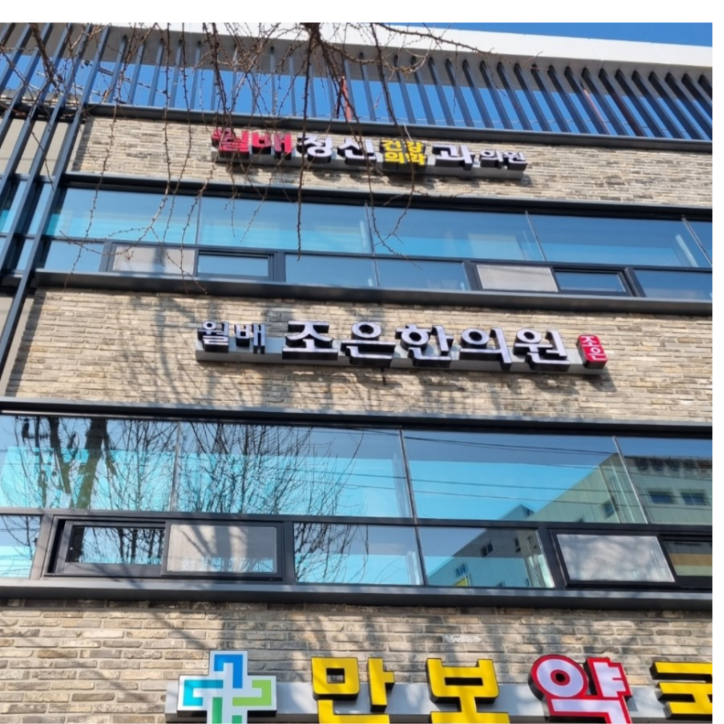 두드러기한의원,달서구두드러기,한랭두드러기,두드러기치료,두드러기한약